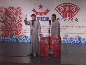 北京红星2013央广系列相声春晚:回想路遥《百